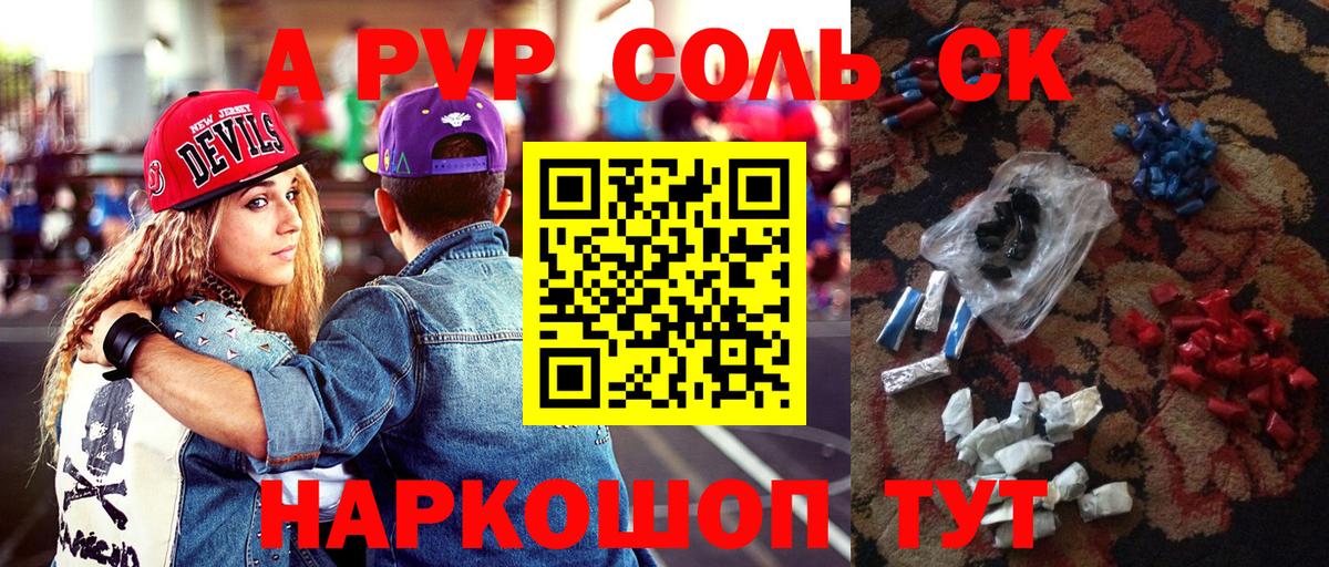 Alpha PVP крисы CK Чехов