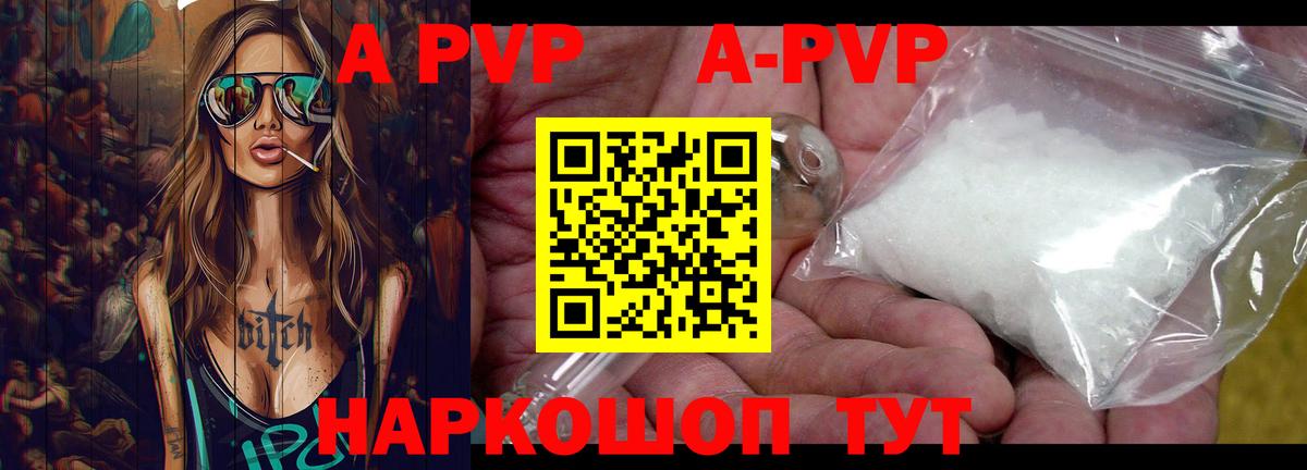 Alfa_PVP мука  Alfa_PVP СК КРИС  A PVP Соль  Чехов  Вход с VPN 