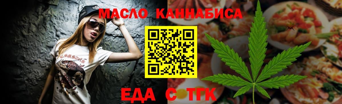 Чехов  Еда ТГК марихуана  Вход с VPN 