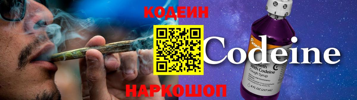 Чехов  Кодеин напиток Lean (лин)  Вход с VPN  где продают наркотики  Кодеин напиток Lean (лин) 