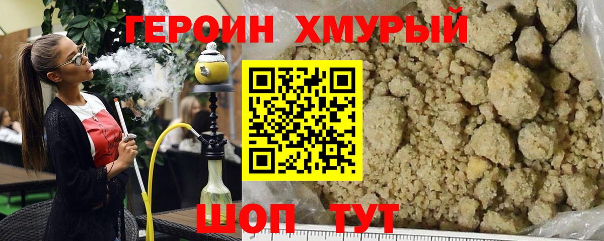 Чехов  Героин Heroin  Вход с VPN 