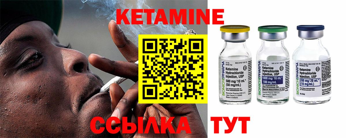Кетамин VHQ  сайты даркнета клад  Чехов  Кетамин ketamine  Вход с VPN 
