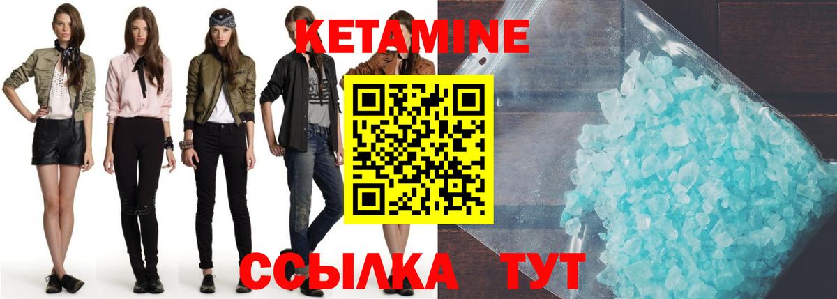 Кетамин ketamine Чехов