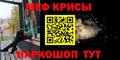 мефедрон мука Краснокаменск