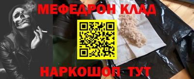 мефедрон мука Краснокаменск