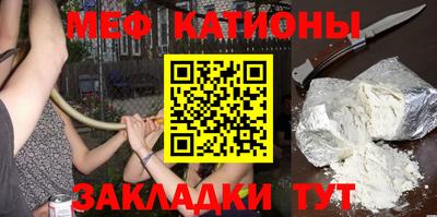 мефедрон мука Краснокаменск