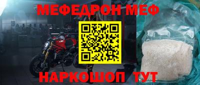 мефедрон мука Краснокаменск