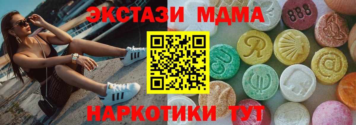 MDMA молли Чехов