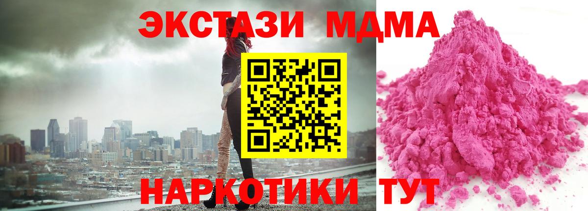 МДМА  МДМА кристаллы  MDMA crystal  Вход с VPN  Чехов 