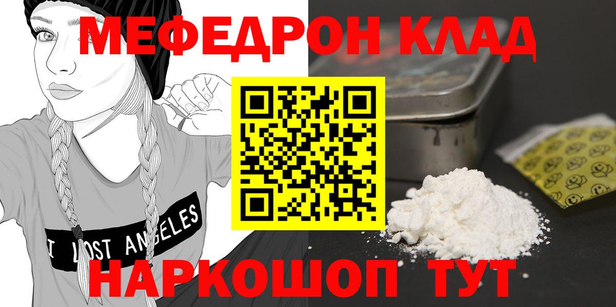 МЕФ мука Чехов
