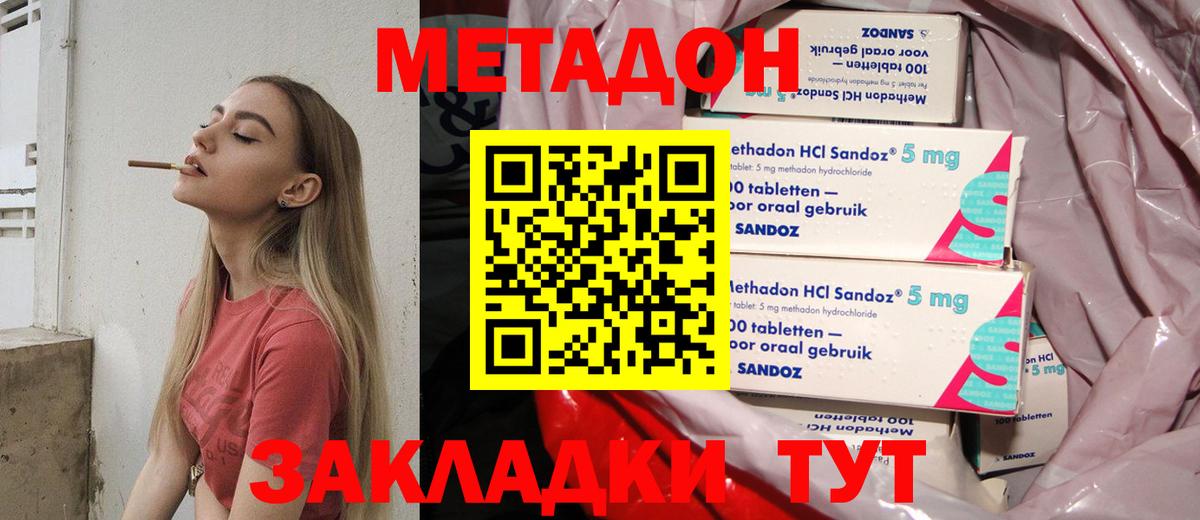 МЕТАДОН белоснежный  мега вход  Метадон кристалл  Чехов  Вход с VPN 
