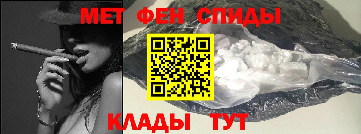 Первитин Methamphetamine Чехов